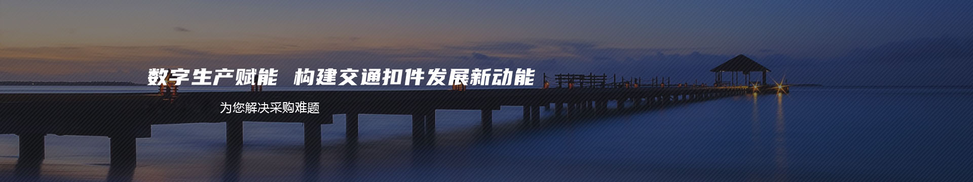 铁链生产厂家,锚链供应商,安吉县宏虹铁链厂banner