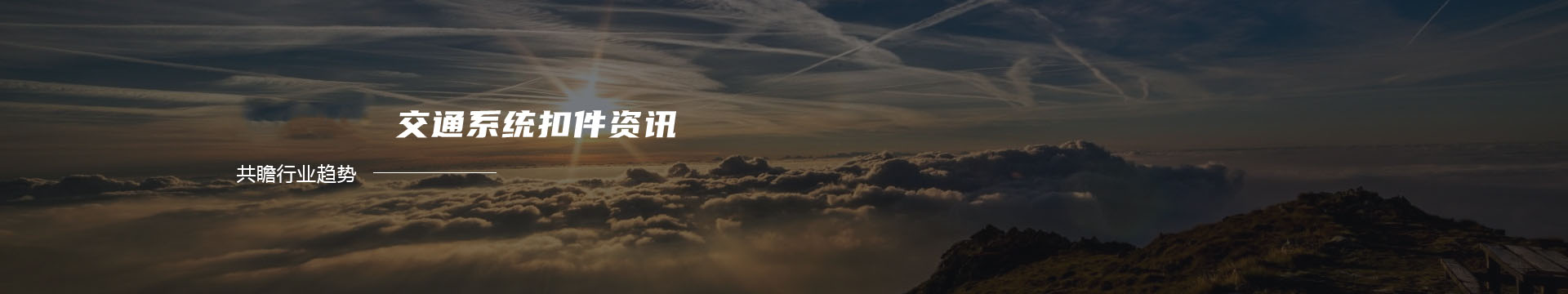 铁链生产厂家,锚链供应商,安吉县宏虹铁链厂banner